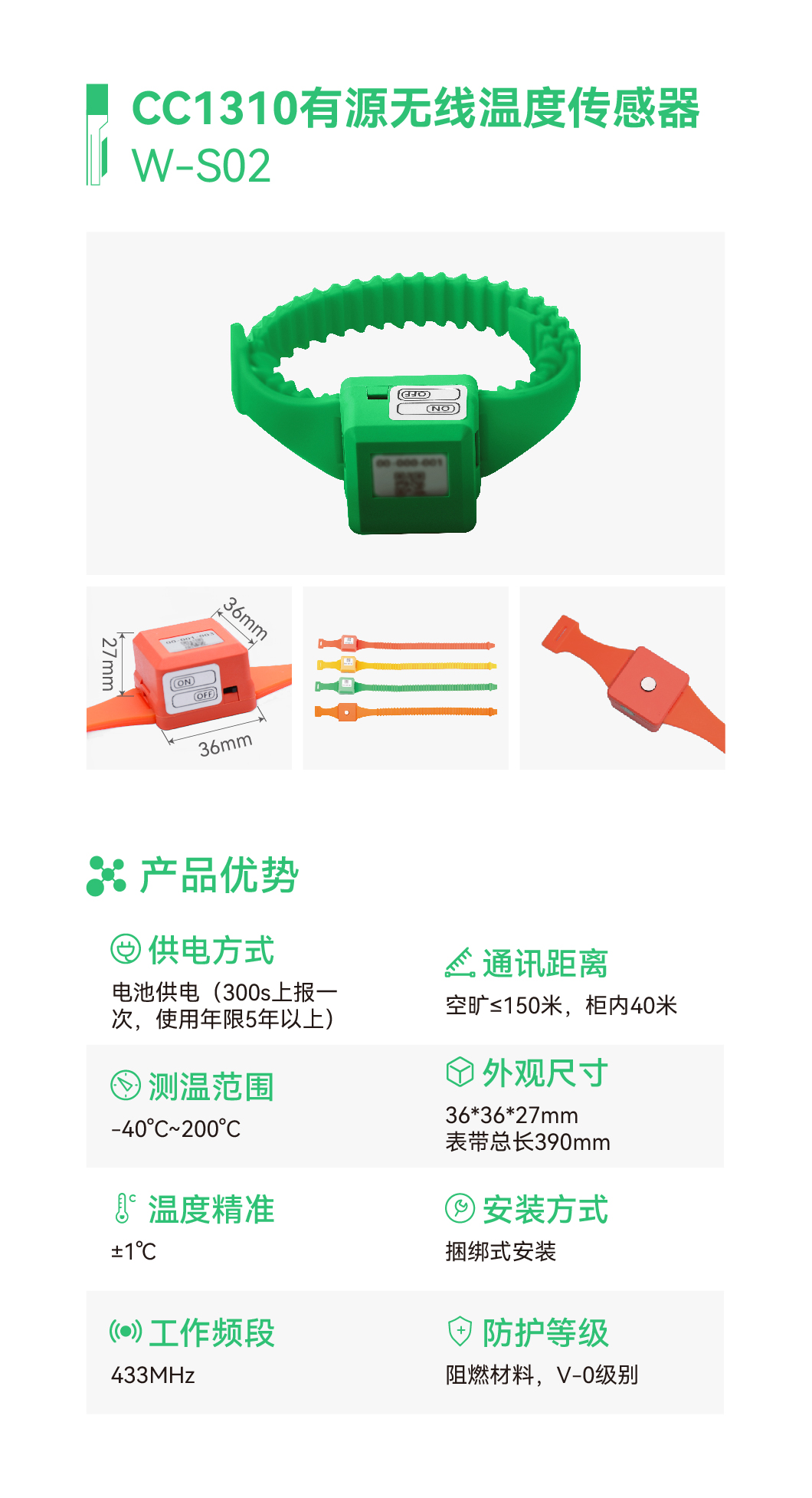 监测系统