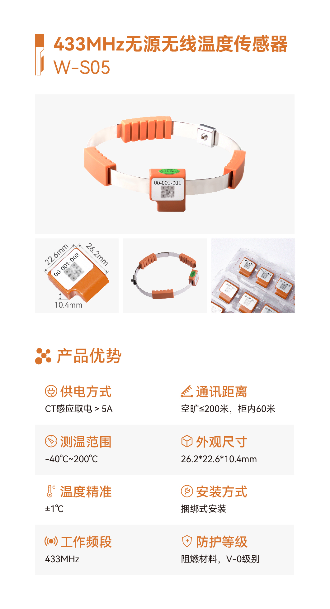 监测系统