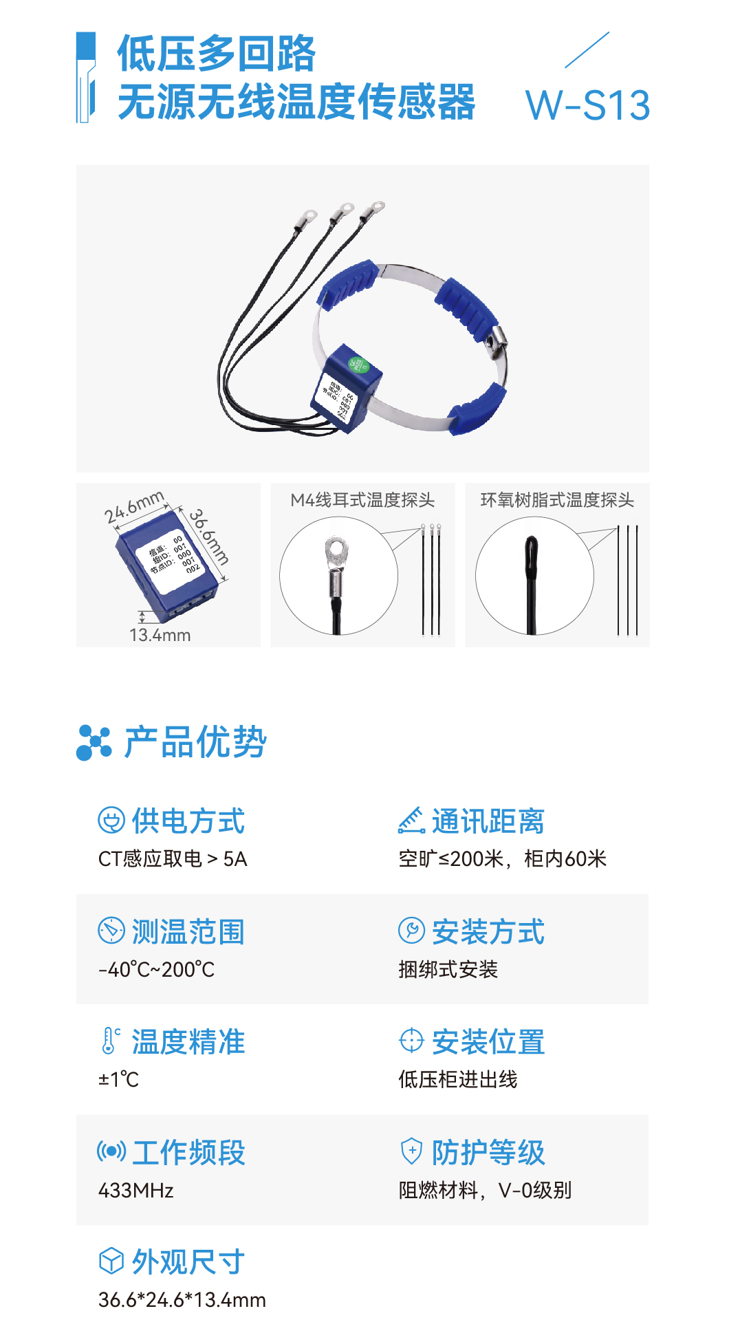 监测系统