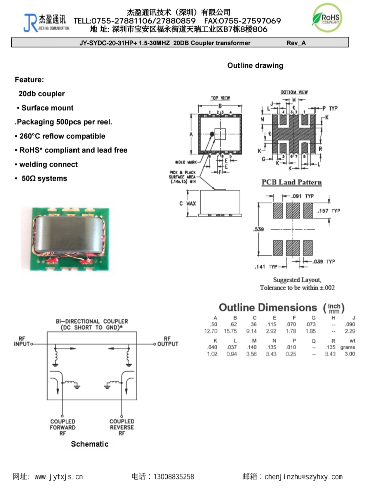 <b class='flag-5'>杰</b><b class='flag-5'>盈</b><b class='flag-5'>JY-SYDC</b>-20-31HP+<b class='flag-5'>耦合器</b>：1.5-30<b class='flag-5'>MHz</b>低頻段的“<b class='flag-5'>功率</b>監(jiān)測鐵三角