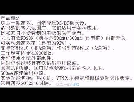 XZ4601工作频率800KHz,3A同步降压芯片#警车灯电路 #plc教学 #专科生 #溶氧仪校准 
