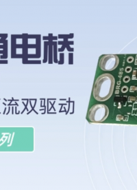惠斯通電橋測量模塊 支持恒壓恒流雙驅(qū)動 BRGxxx系列
