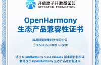 <b class='flag-5'>觸覺</b><b class='flag-5'>智能</b><b class='flag-5'>RK3588</b>行業(yè)主板通過OpenHarmony5.0 XTS認證