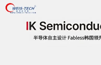 【奧偉斯OWEIS】IKSEMI韓國半導(dǎo)體品牌一級代理商（汽車產(chǎn)品線型號名錄）