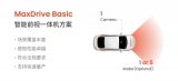 Nullmax MaxDrive Basic智能前視<b class='flag-5'>一體機(jī)</b>及小域控方案