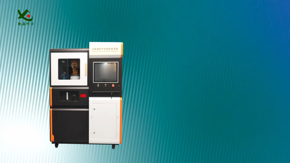 覲嘉 JJ-X024-正壓式自給閉路壓縮氧氣自救器防護(hù)性能測(cè)試儀GB23394-適用標(biāo)準(zhǔn)