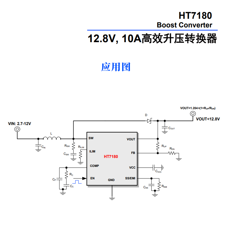 高效电源