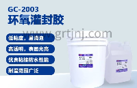 定制<b class='flag-5'>灌</b>封<b class='flag-5'>膠</b>_特殊場景<b class='flag-5'>灌</b>封<b class='flag-5'>膠</b>定制化服務(wù)流程與案例