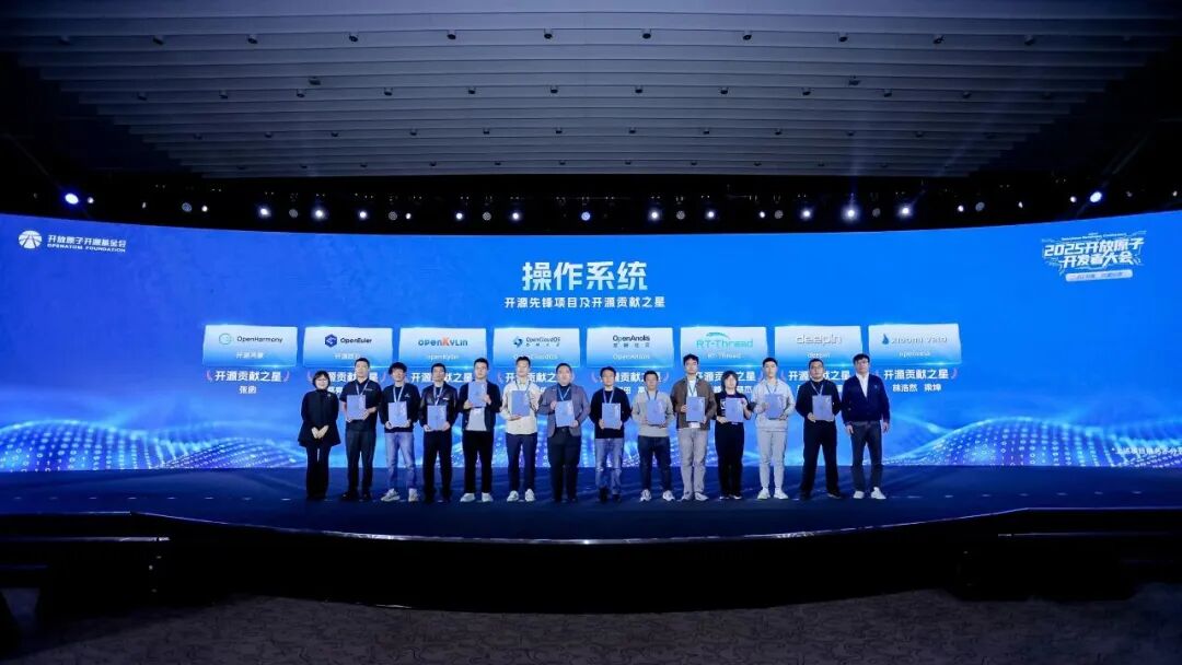 RT-Thread榮膺<b class='flag-5'>開放</b><b class='flag-5'>原子</b><b class='flag-5'>開源</b>先鋒項目，社區(qū)開發(fā)者斬獲“<b class='flag-5'>開源</b>貢獻(xiàn)之星”|新聞速遞