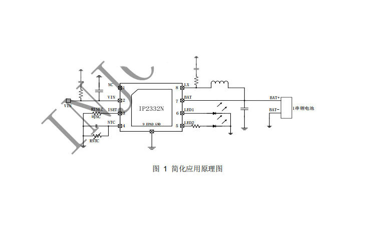 集成电路