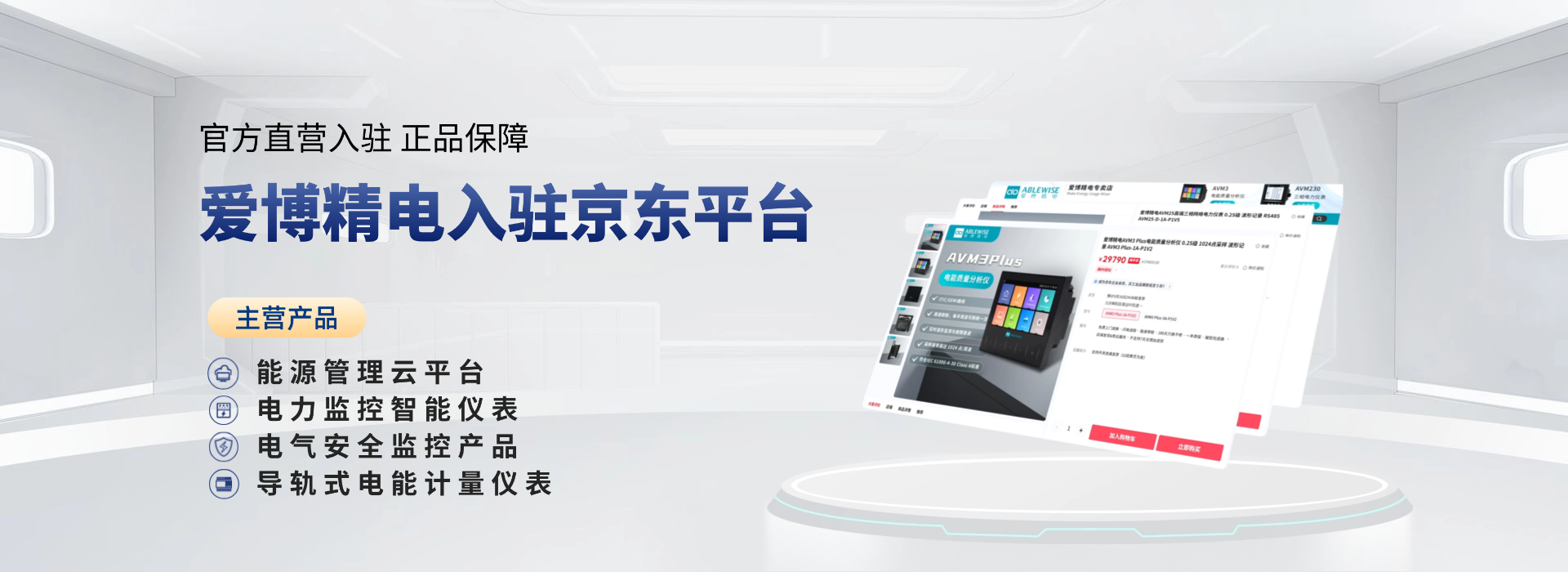 <b class='flag-5'>賦</b><b class='flag-5'>能</b>綠色礦山！愛博精電<b class='flag-5'>能源管理</b>系統(tǒng)破解礦山用<b class='flag-5'>能</b><b class='flag-5'>管理</b>難題