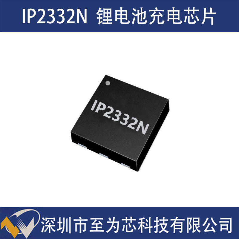 集成电路