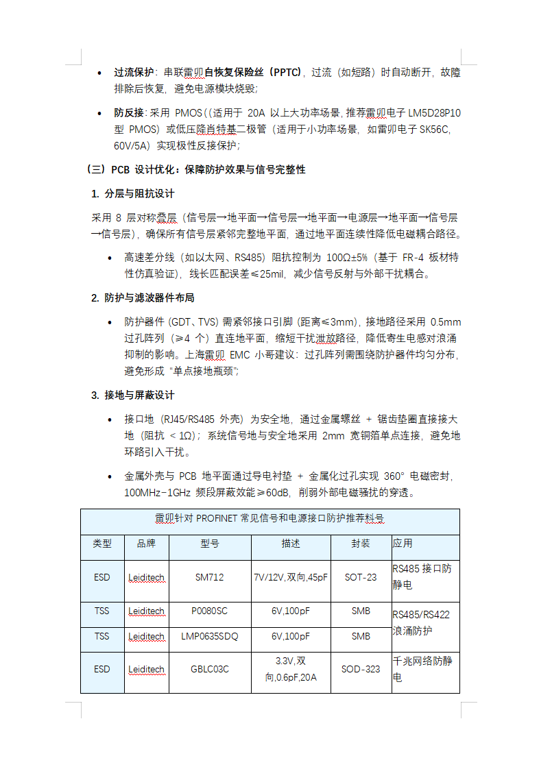耦合器