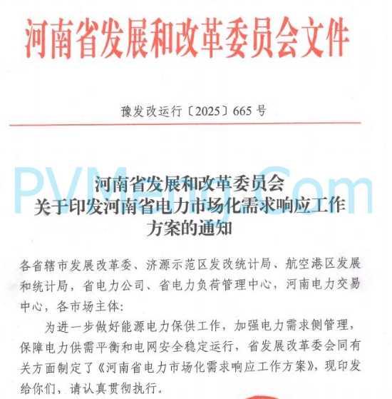 <b class='flag-5'>河南</b><b class='flag-5'>電力</b>市場化需求響應(yīng)<b class='flag-5'>落地</b>，<b class='flag-5'>安科</b><b class='flag-5'>瑞</b><b class='flag-5'>虛擬</b><b class='flag-5'>電廠</b>解鎖能源新價值