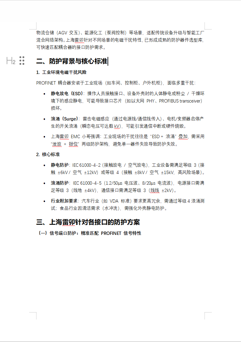耦合器