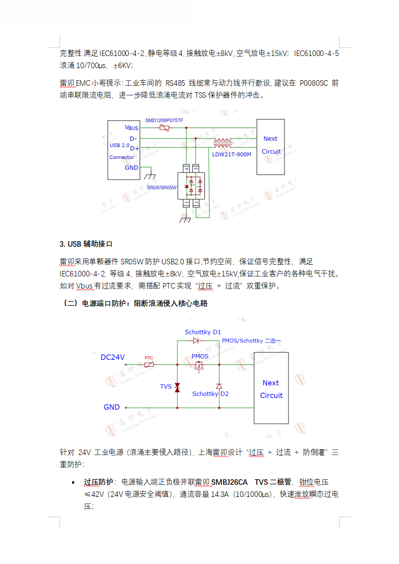 耦合器