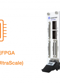 MangoTree PXIe RIO模块上新！FPGA可选KU115，搭载QSFP光纤通讯
