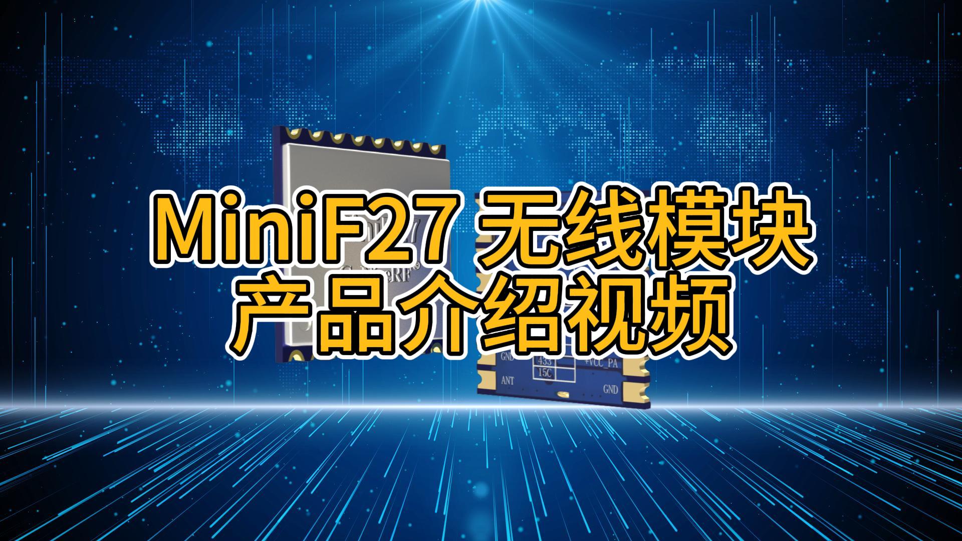 800mw 超小體積LoRa無線收發(fā)模塊#物理網(wǎng) #思為無線 