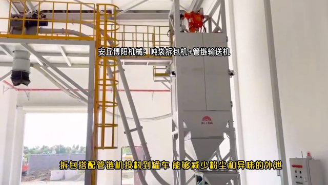 滑石粉吨袋自动拆袋机 吨袋投料站现场# 