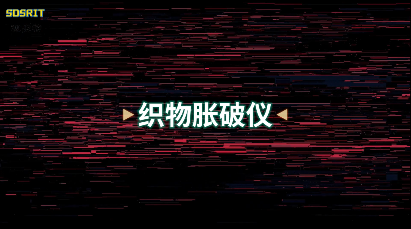 賽銳特SRT-229BB-織物脹破儀-ISO 2960-符合檢測標準#測試儀器 #儀器廠家 #織物脹破儀
 