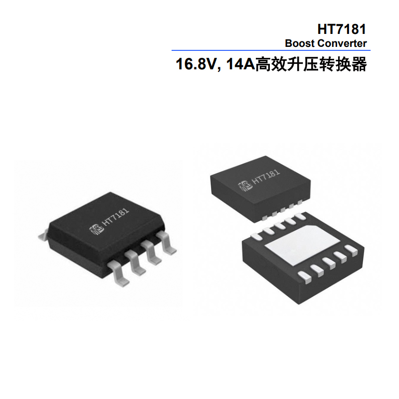 <b class='flag-5'>HT</b>7181<b class='flag-5'>高</b><b class='flag-5'>功率</b><b class='flag-5'>異步</b><b class='flag-5'>升壓</b><b class='flag-5'>轉(zhuǎn)換器</b>：<b class='flag-5'>便攜式</b><b class='flag-5'>系統(tǒng)</b>的<b class='flag-5'>高效</b><b class='flag-5'>電源</b><b class='flag-5'>解決方案</b>