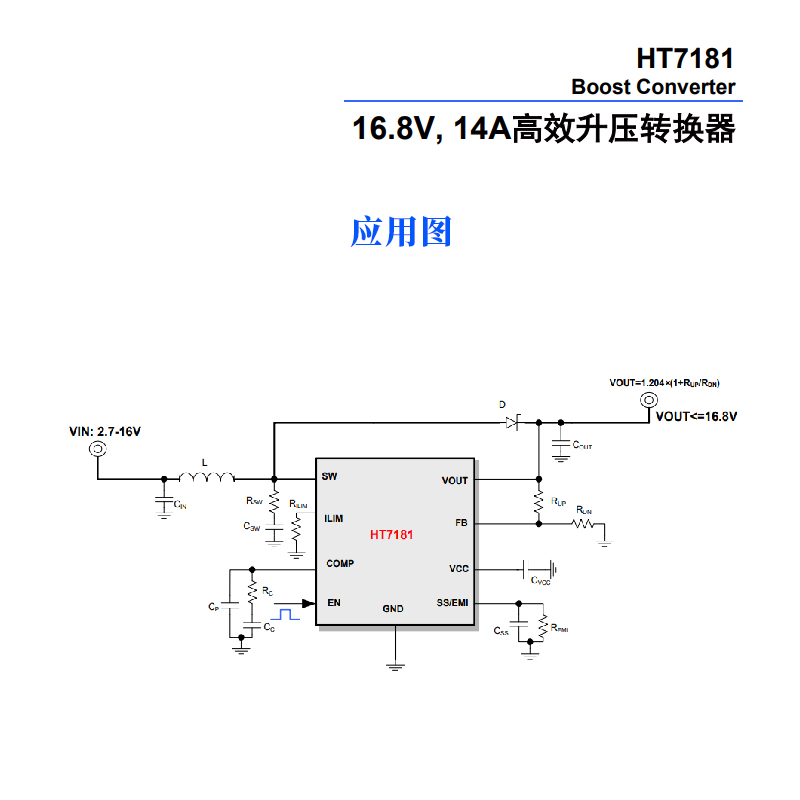 高效电源