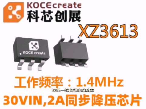 XZ3613工作频率1.4MHZ,2A同步降压芯片#RTT设计大赛 #车间油烟净化 #plc教学 #专科生 