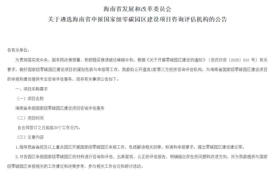 智慧能源
