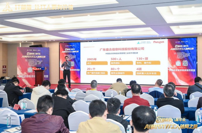 廣東<b class='flag-5'>盤古</b><b class='flag-5'>信息</b>IMS OS新一代工業(yè)軟件，<b class='flag-5'>賦</b><b class='flag-5'>能</b>制造業(yè)<b class='flag-5'>數(shù)字化</b>高效<b class='flag-5'>轉(zhuǎn)型</b>