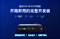 從開發(fā)板到工業(yè)核心：迅為RK3576的金屬外殼，為何是行業(yè)應(yīng)用的“<b class='flag-5'>點(diǎn)睛之筆</b>”？