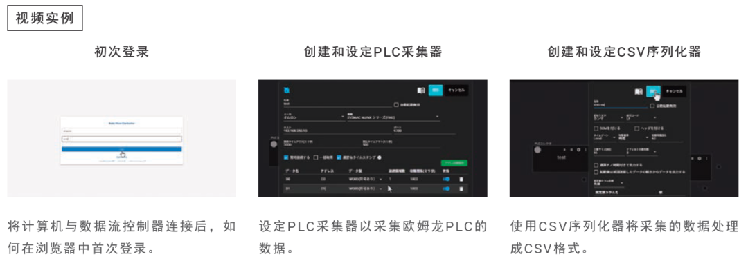 欧姆龙