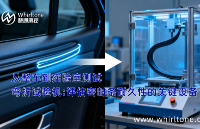 汽车密封条弯折试验：如何测试耐疲劳与弹性衰减