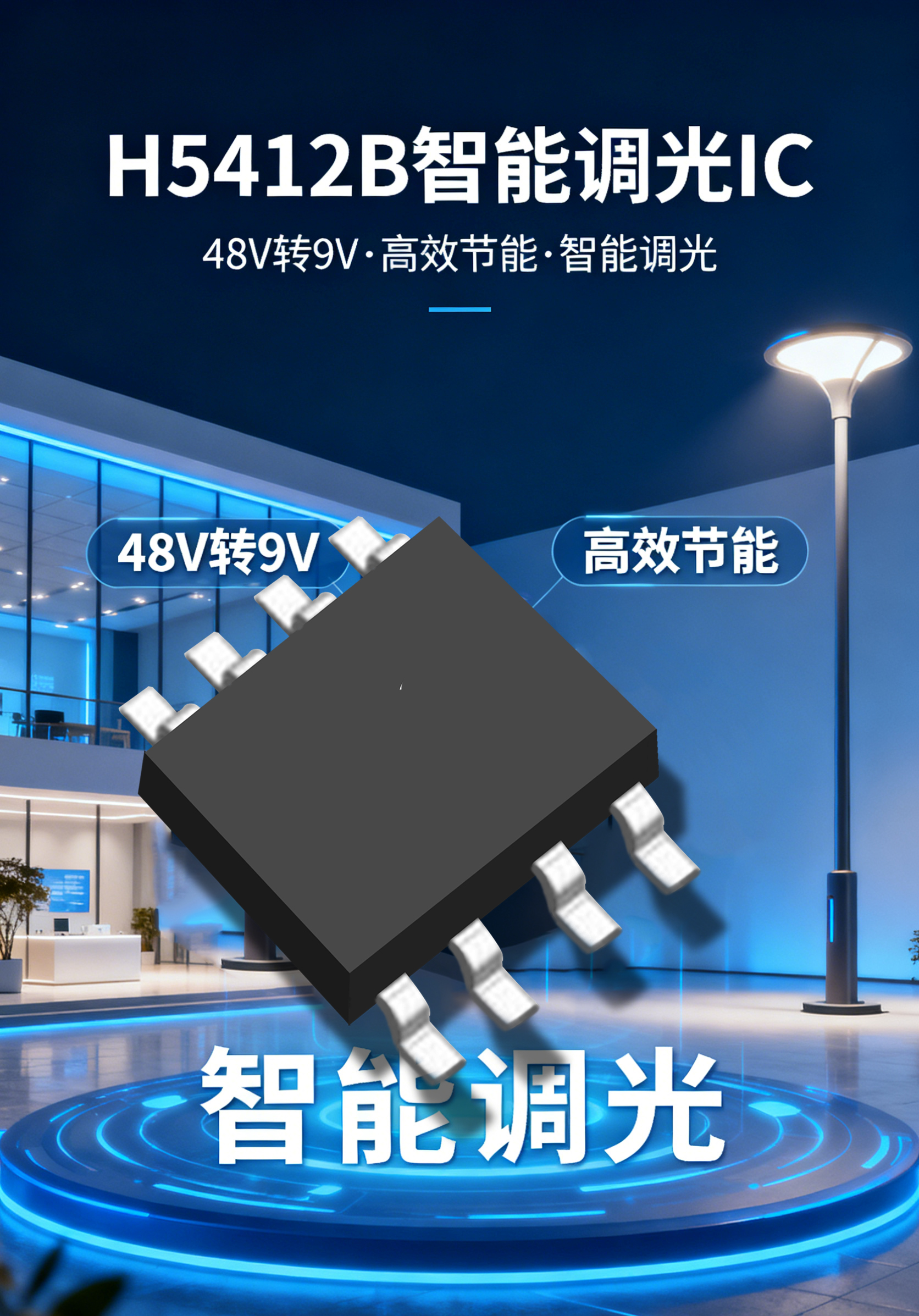 H5412B 芯片方案解析.jpg