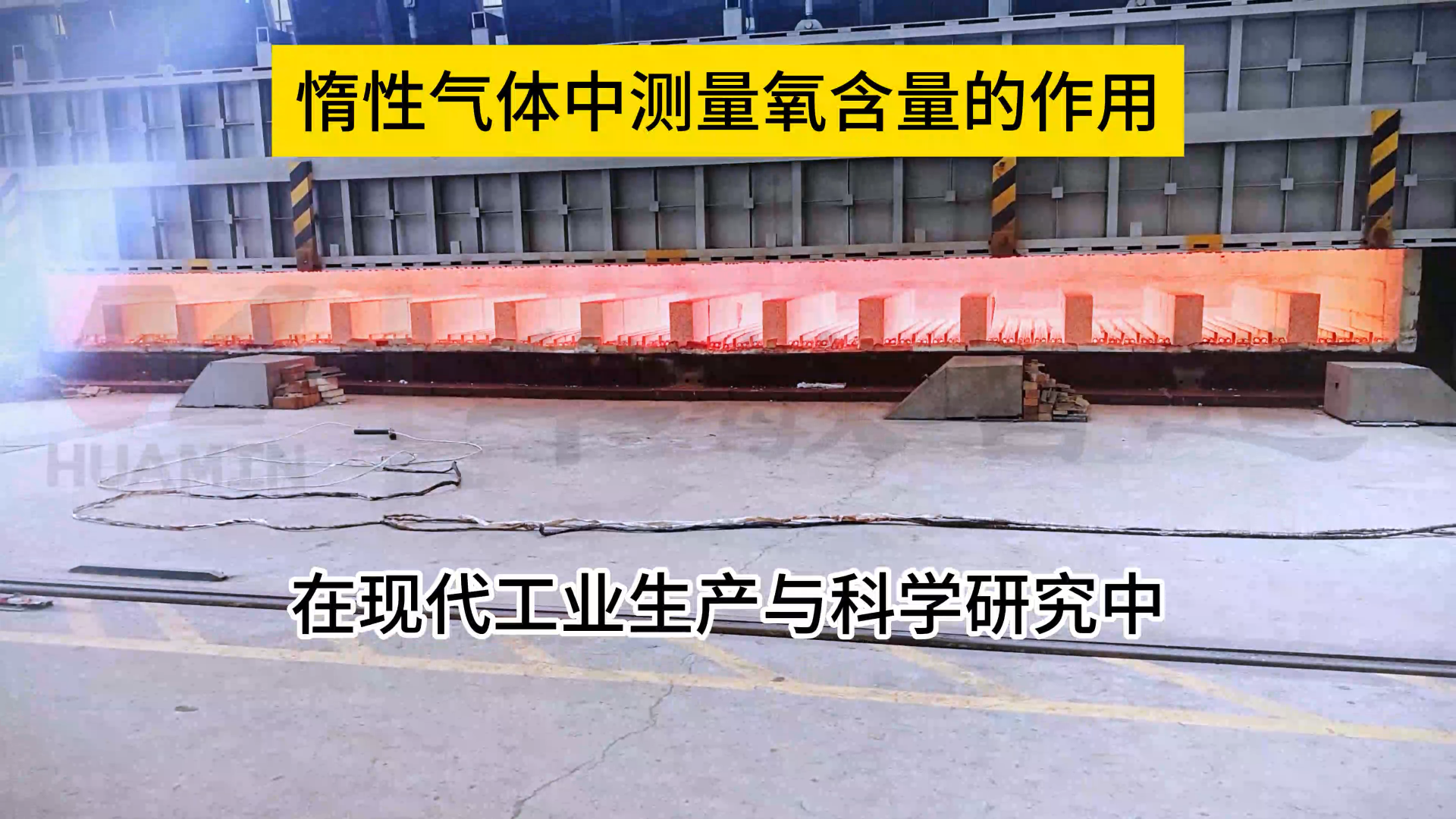 惰性氣體中測(cè)量氧含量的作用