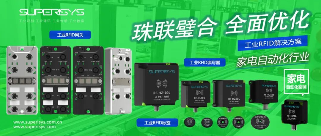家電自動(dòng)化行業(yè).png