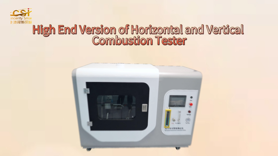 CSI-241G 高配版水平垂直燃燒測(cè)試儀 ASTM D635 參數(shù)解析