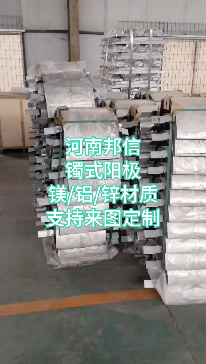 手镯式铝合金阳极 定制镯式镁/铝/锌牺牲阳极镯式铝合金牺牲阳极