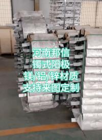 手鐲式鋁合金陽(yáng)極?定制鐲式鎂/鋁/鋅犧牲陽(yáng)極鐲式鋁合金犧牲陽(yáng)極