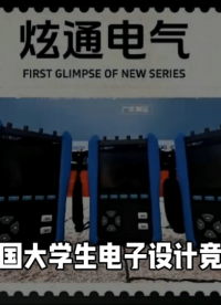 炫通電氣PQ3000電能質(zhì)量分析儀#儀器儀表 