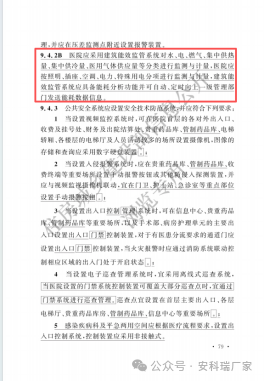 安科瑞