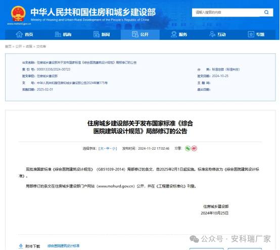 <b class='flag-5'>安科</b><b class='flag-5'>瑞</b>智能<b class='flag-5'>配電</b>運(yùn)維監(jiān)管平臺(tái)，讓供電更可靠，讓醫(yī)護(hù)更安心