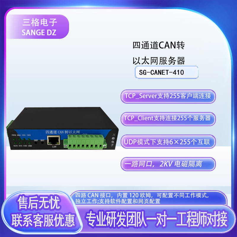 <b class='flag-5'>CAN</b> 轉(zhuǎn)以太網(wǎng)<b class='flag-5'>在</b><b class='flag-5'>工業(yè)</b><b class='flag-5'>自動(dòng)化</b>領(lǐng)域的應(yīng)用