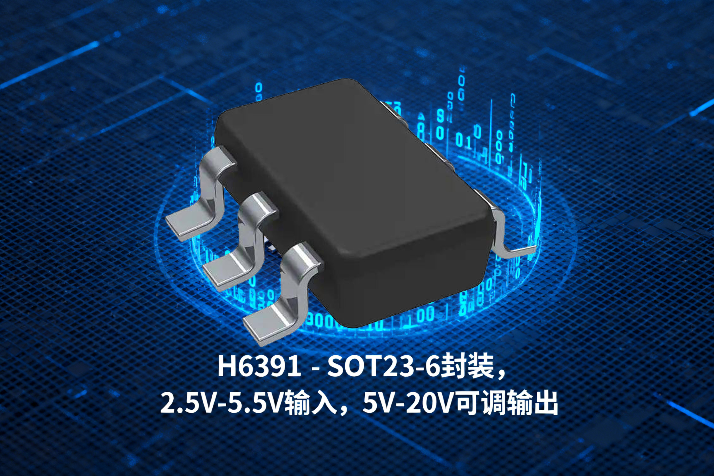 H6391推广图.jpg