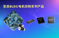 从<b class='flag-5'>芯片</b>到<b class='flag-5'>方案</b>，灵活因应多元 <b class='flag-5'>BLDC</b> <b class='flag-5'>驱动</b>应用需求