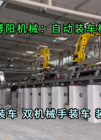 正極材料全自動(dòng)裝車機(jī) 全自動(dòng)裝車機(jī)器人生產(chǎn)廠家