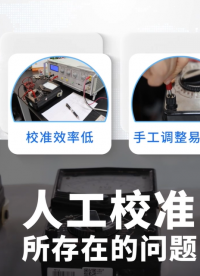 萬用表自動校準(zhǔn)設(shè)備 自動化及數(shù)字化全流程智能管控