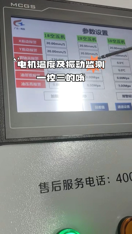 電動機軸承溫度振動監(jiān)測器程序測試中#plc教學 #專科生 
