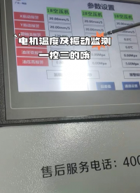 電動(dòng)機(jī)軸承溫度振動(dòng)監(jiān)測(cè)器程序測(cè)試中#plc教學(xué) #專科生 
