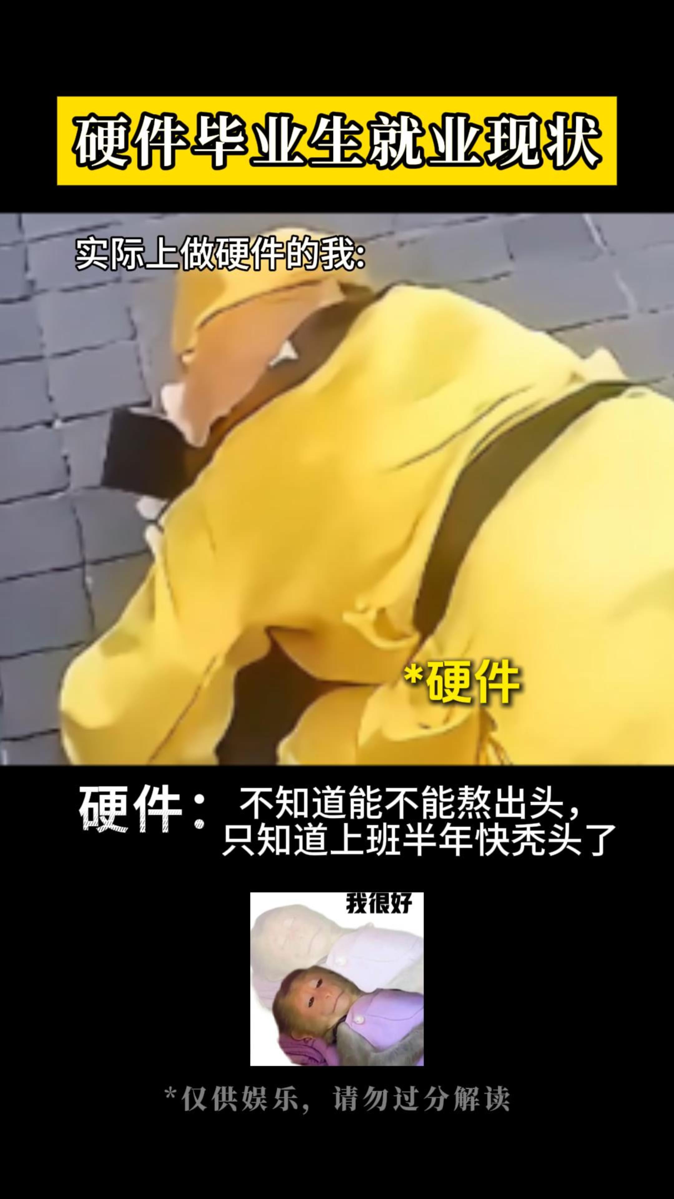 硬件畢業(yè)生就業(yè)現(xiàn)狀
#電子 #硬件工程師 #電子愛好者 #電路設(shè)計(jì) #電子元器件 #晶振  #揚(yáng)興科技 