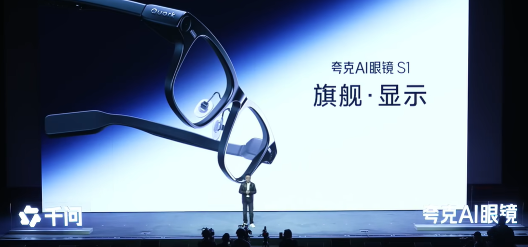 <b class='flag-5'>AI</b><b class='flag-5'>眼鏡</b>卷出新高度：夸克<b class='flag-5'>AI</b><b class='flag-5'>眼鏡</b>首發(fā)Super Raw暗光增強算法+合像距調(diào)節(jié)